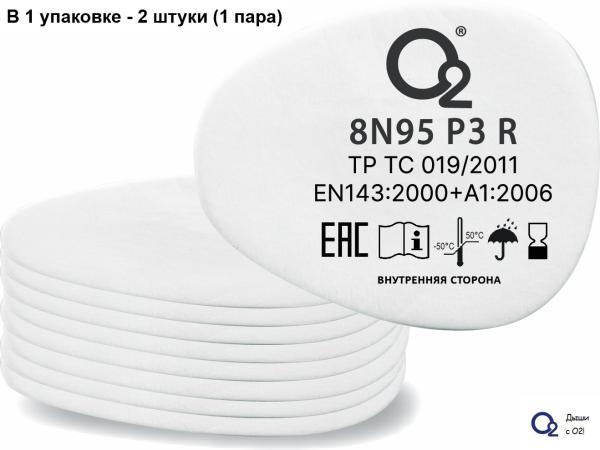 Предфильтр О2 Р3 8N95