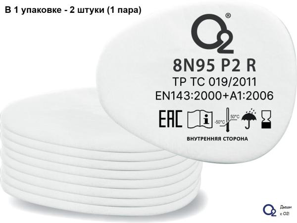 Предфильтр О2 Р2 8N95