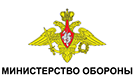 Министерство обороны Российской Федерации