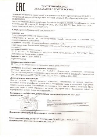 Матрац 1 спальный (700*1900) 5 см