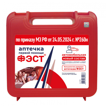 Аптечка автомобильная ФЭСТ  пласт. чемодан (приказ 260н) (18)